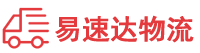 常德到驿城区物流公司